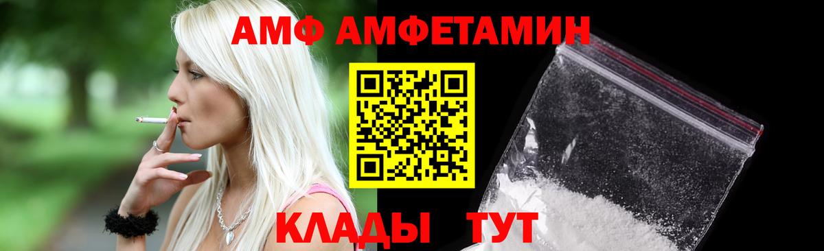 АМФ 98% Мегион