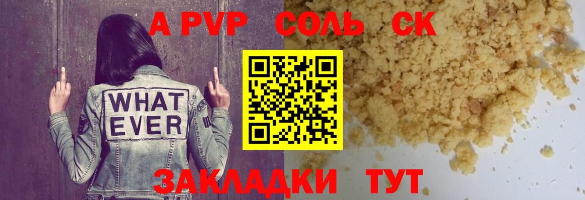 Alpha-PVP СК Мегион