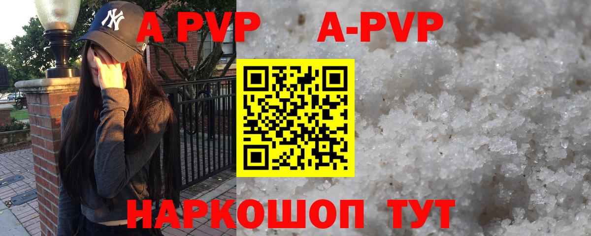 Альфа ПВП Crystall  Вход с VPN  Мегион  A-PVP  Alpha-PVP мука 