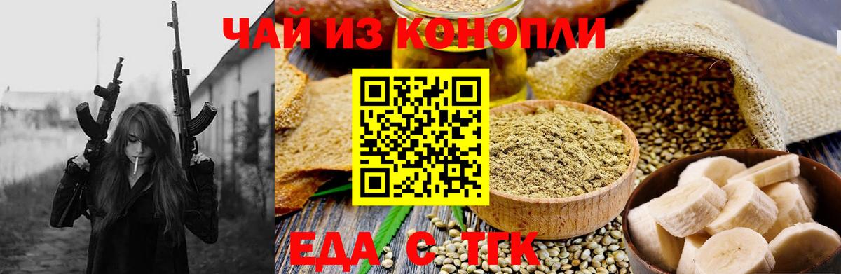 Печенье с ТГК марихуана  Вход с VPN  Мегион 