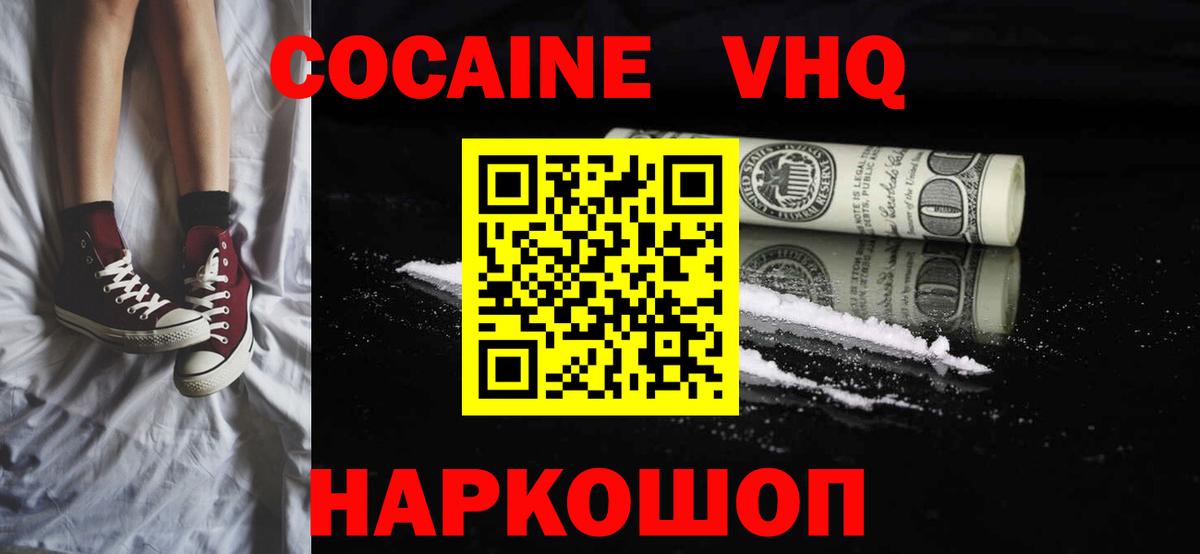 Cocaine Fish Scale Мегион