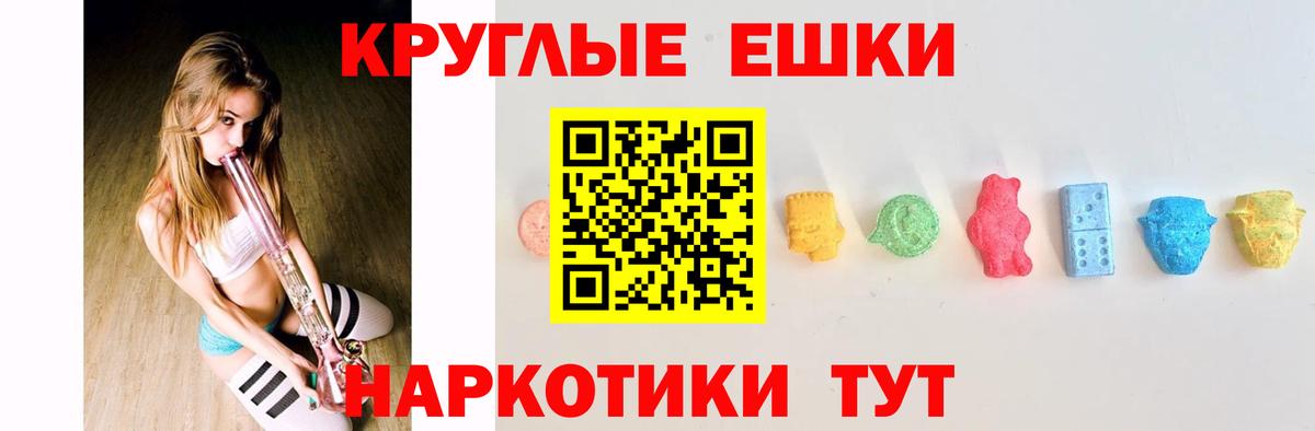 ЭКСТАЗИ XTC  мега зеркало  Мегион  Вход с VPN  Экстази 