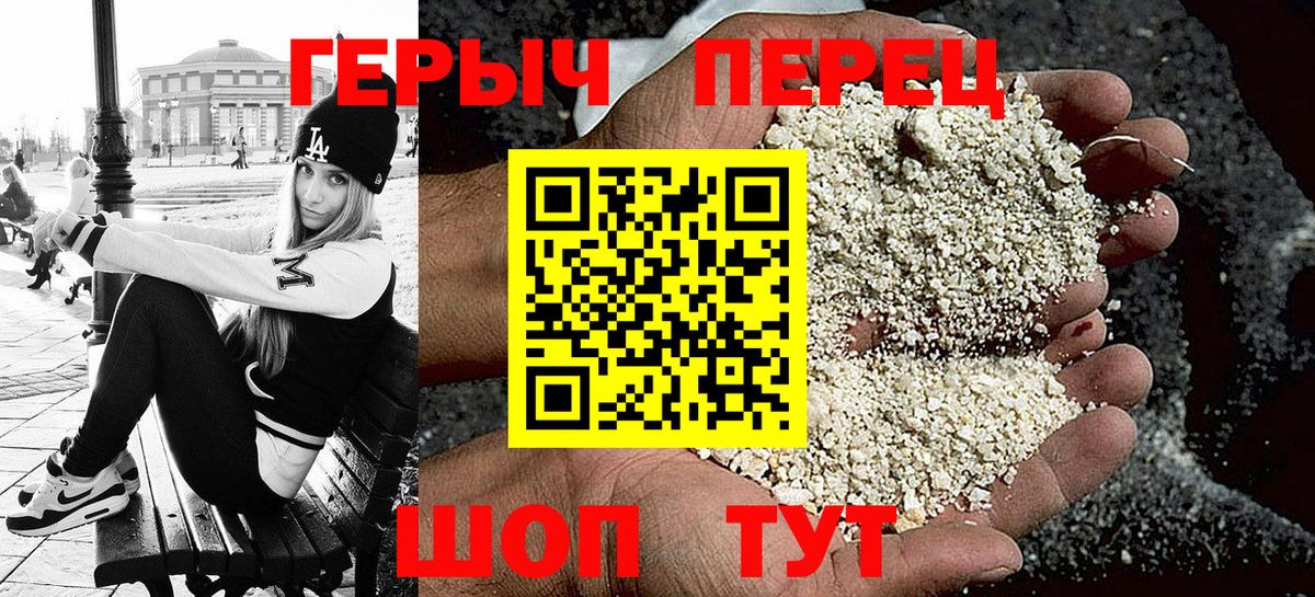 Героин Heroin  Вход с VPN  Мегион 