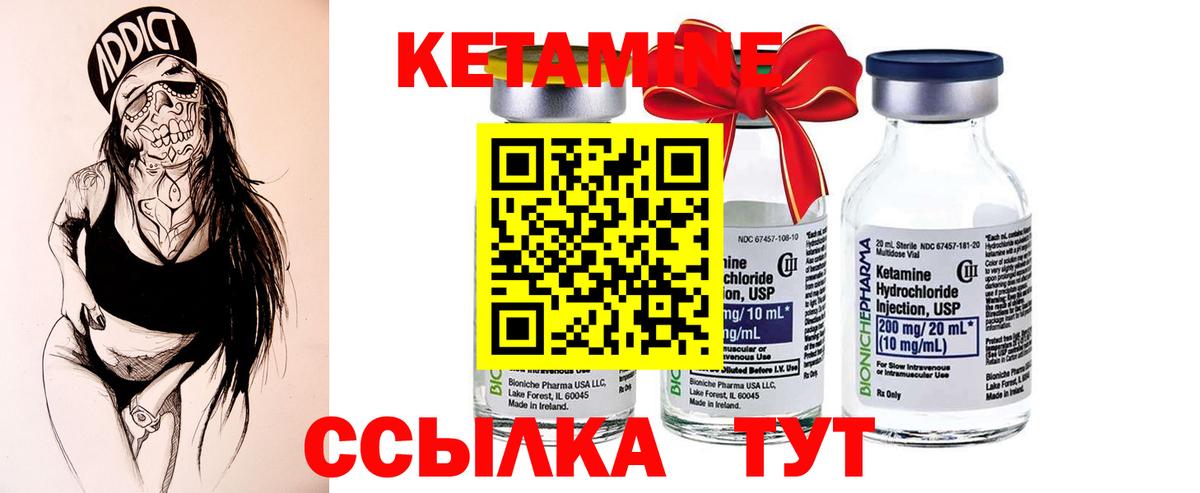 КЕТАМИН ketamine  Вход с VPN  Мегион  Кетамин VHQ 