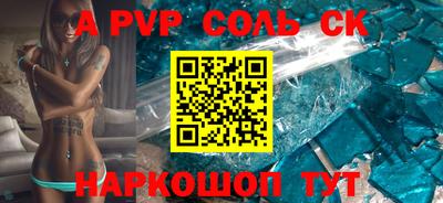скорость mdpv Ставрополь