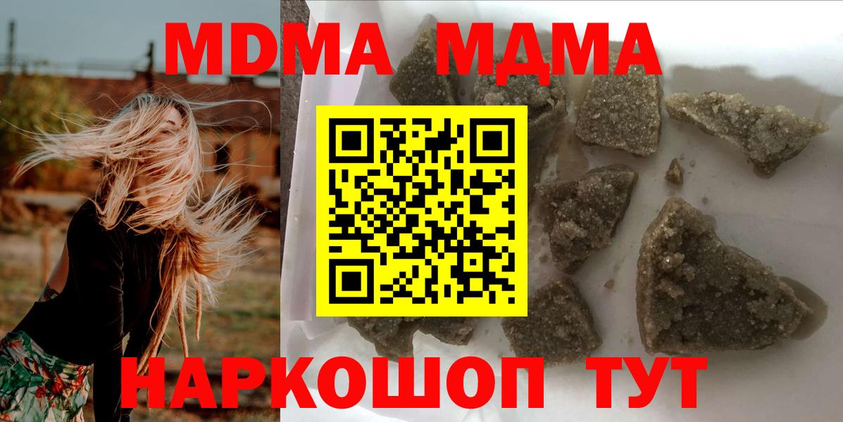 МДМА VHQ  Вход с VPN  MDMA  Мегион 