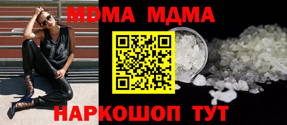 МДМА  Мегион  MDMA кристаллы 