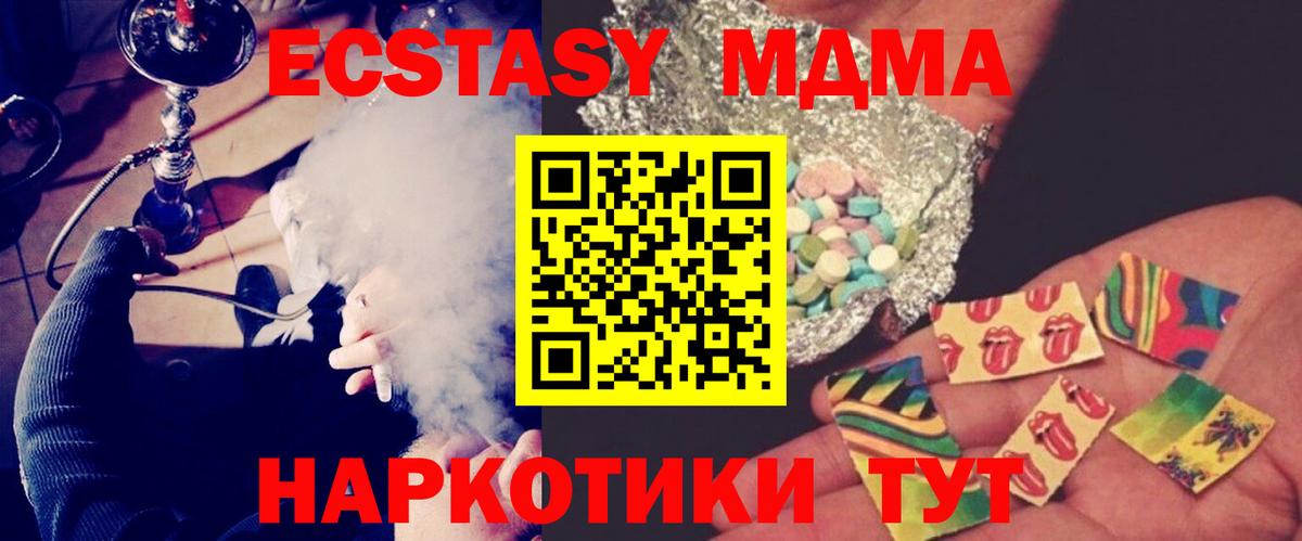 MDMA молли Мегион