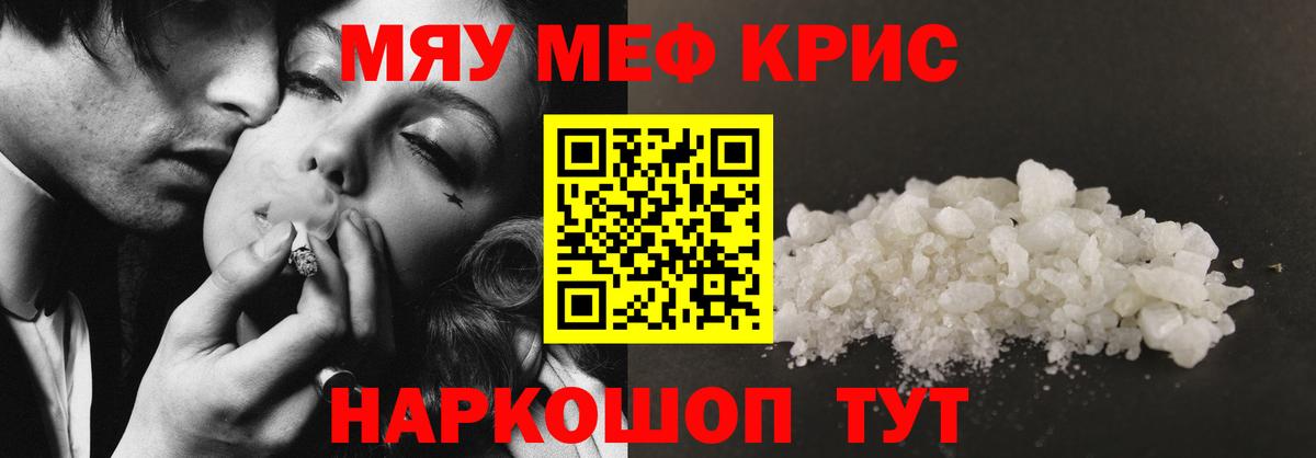 Меф мяу мяу  МЯУ-МЯУ  Мегион  Меф кристаллы  блэк спрут рабочий сайт  Вход с VPN 