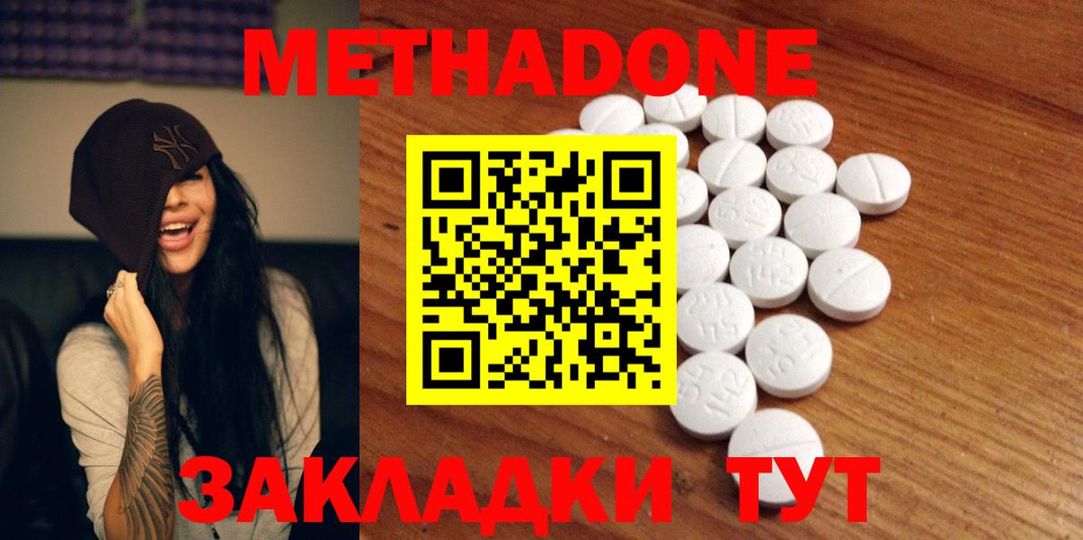 дарк нет клад  МЕТАДОН VHQ  Мегион  Вход с VPN  Метадон methadone 