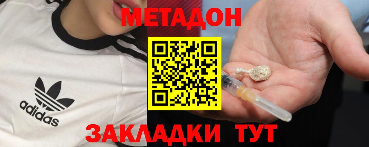 МЕТАДОН VHQ Мегион