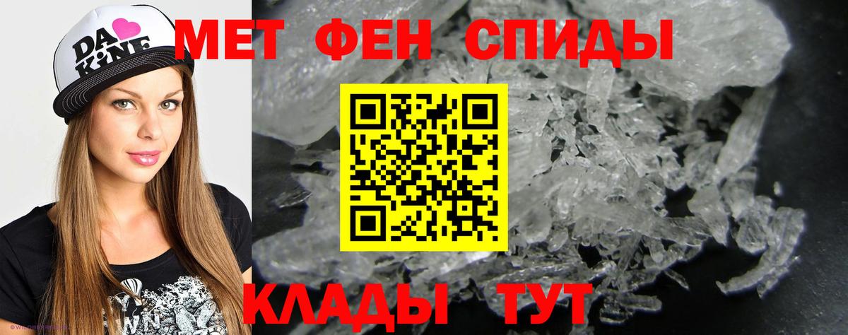 Мегион  МЕТАМФЕТАМИН Декстрометамфетамин 99.9%  Вход с VPN 