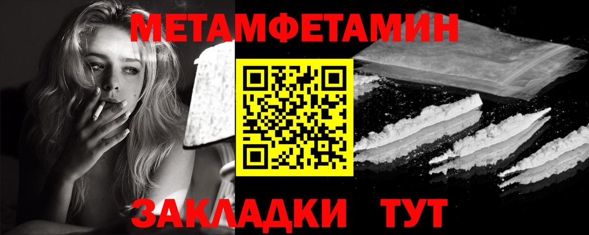 МЕТАМФЕТАМИН Декстрометамфетамин 99.9% Мегион