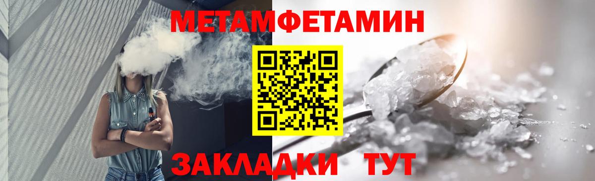 Первитин кристалл Мегион
