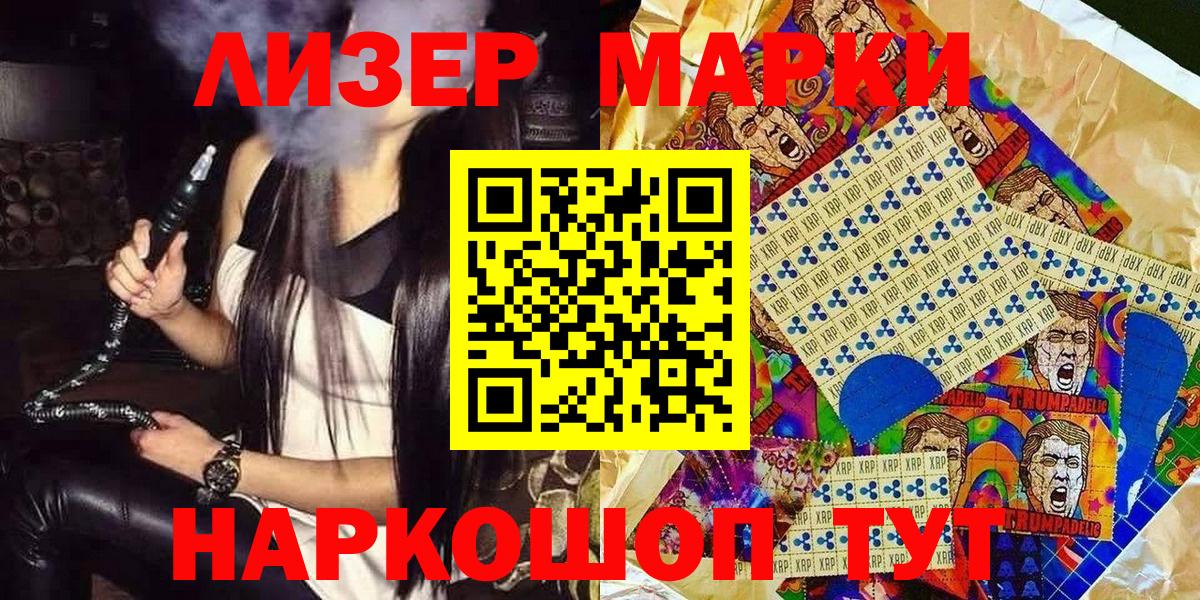 Марки 25I-NBOMe 1500мкг Мегион